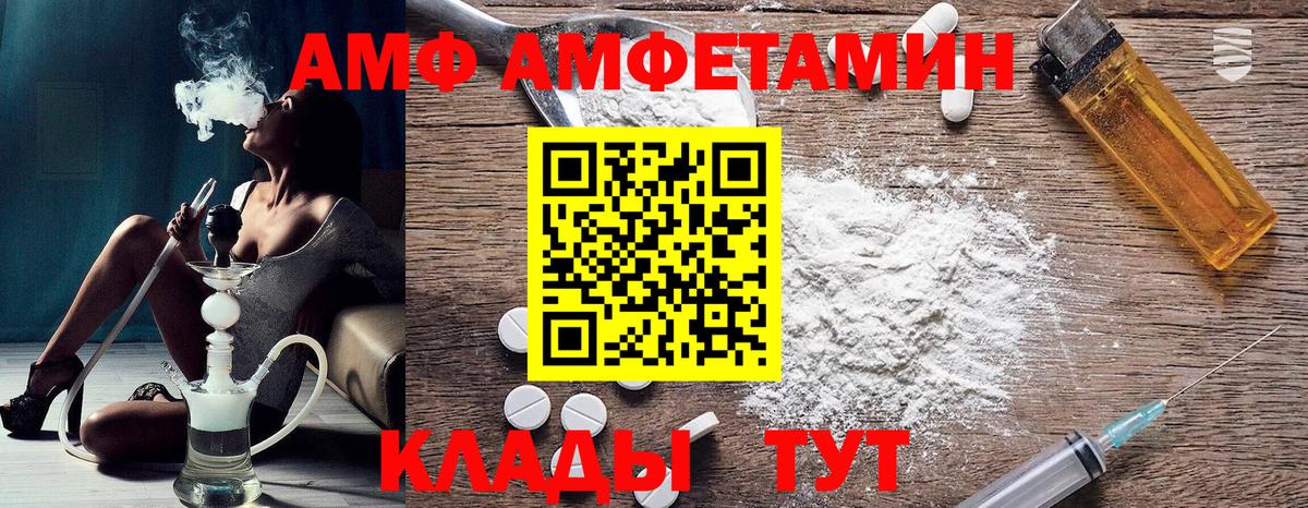 АМФ  Вход с VPN  Петрозаводск  АМФ  Amphetamine 97% 