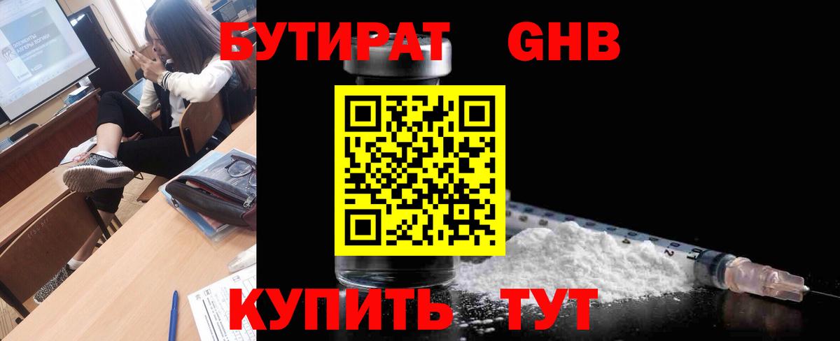 Петрозаводск  Бутират вода  Вход с VPN 