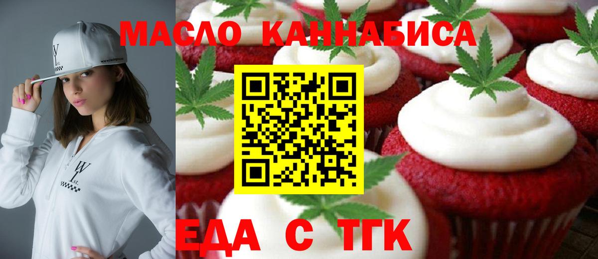 Петрозаводск  Canna-Cookies марихуана  Вход с VPN 