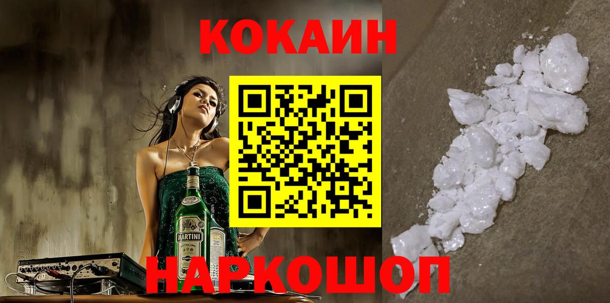 Кокаин 99%  Вход с VPN  Петрозаводск  Cocaine 97% 