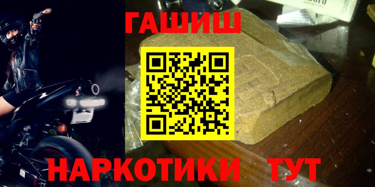 Гашиш Ice-O-Lator  Вход с VPN  ГАШИШ  Петрозаводск 