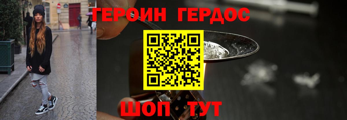 Петрозаводск  ГЕРОИН герыч  Героин  Вход с VPN 