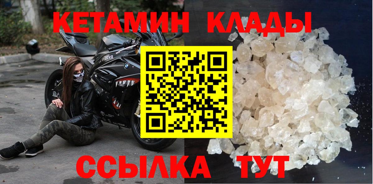 Кетамин VHQ Петрозаводск