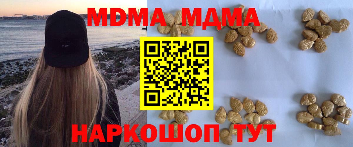 MDMA молли  MDMA crystal  МДМА  Петрозаводск  Вход с VPN 