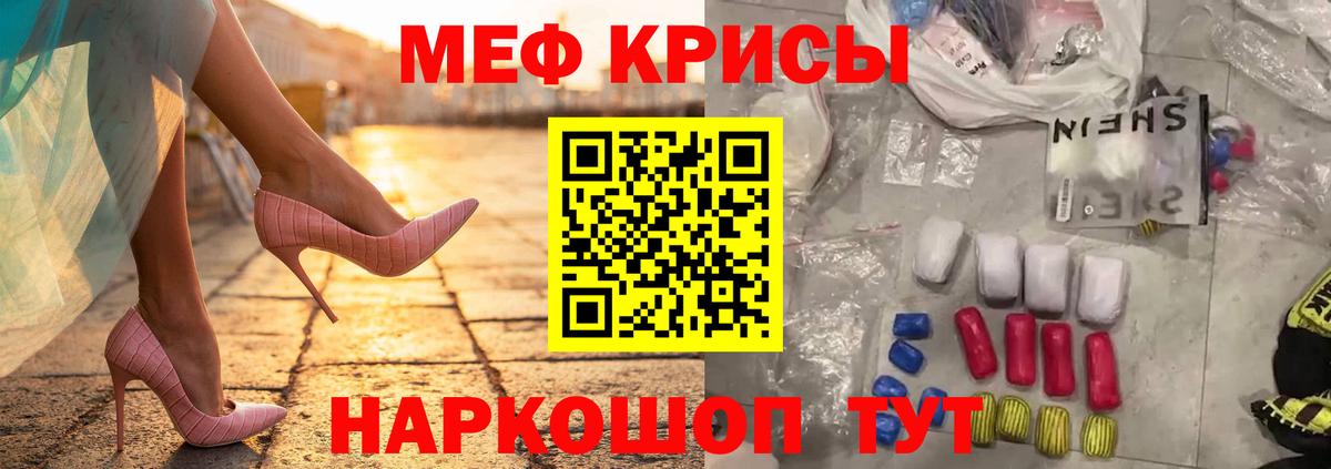 Меф мука Петрозаводск