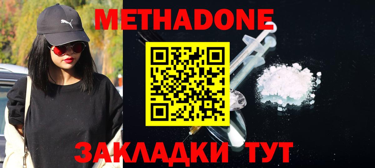МЕТАДОН VHQ  Вход с VPN  Метадон мёд  Петрозаводск 