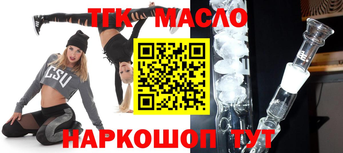 ТГК Wax  ОМГ ОМГ маркетплейс  Петрозаводск  ТГК концентрат  Вход с VPN 